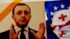 Ираклий Гарибашвили (коллаж)