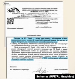 A csernobili atomerőmű ügyvezető vezérigazgatójának levele, miszerint beszüntették a TRASSIR használatát 2023-ban