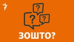 Целта е страв и молк