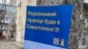 Рух «Жовта стрічка» до Дня спротиву окупації Криму провів акції в Ялті, Севастополі, Сімферополі та Джанкої