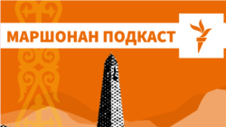 Нохчийн йолахочунна пхи шо хан тохар | МАРШОНАН ПОДКАСТ #103