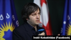 Ираклий Кобахидзе.