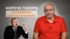 Koroche govorya 2109