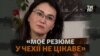 Біженки з вищою освітою не можуть знайти роботу за фахом у Чехії. Чому?