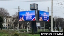Наочна реклама «Крым с Россией навсегда!» у Сімферополі, архівне фото
