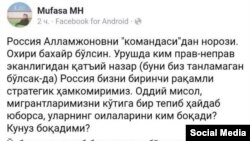 Rossiya telekanalining o‘zbek matbuotiga xuruji tarmoqlarda turlicha sharhlandi.