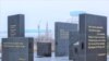 Мемориал «Тагзым» в Алматы, посвящённый жертвам Январских событий
