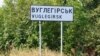 Повідомлення про замах надійшло до окупаційних органів увечері 4 листопада