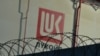 "Лукойл" притежава рафинерията в Бургас от 1999 г.