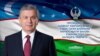 Президент Узбекистана Шавкат Мирзияев.