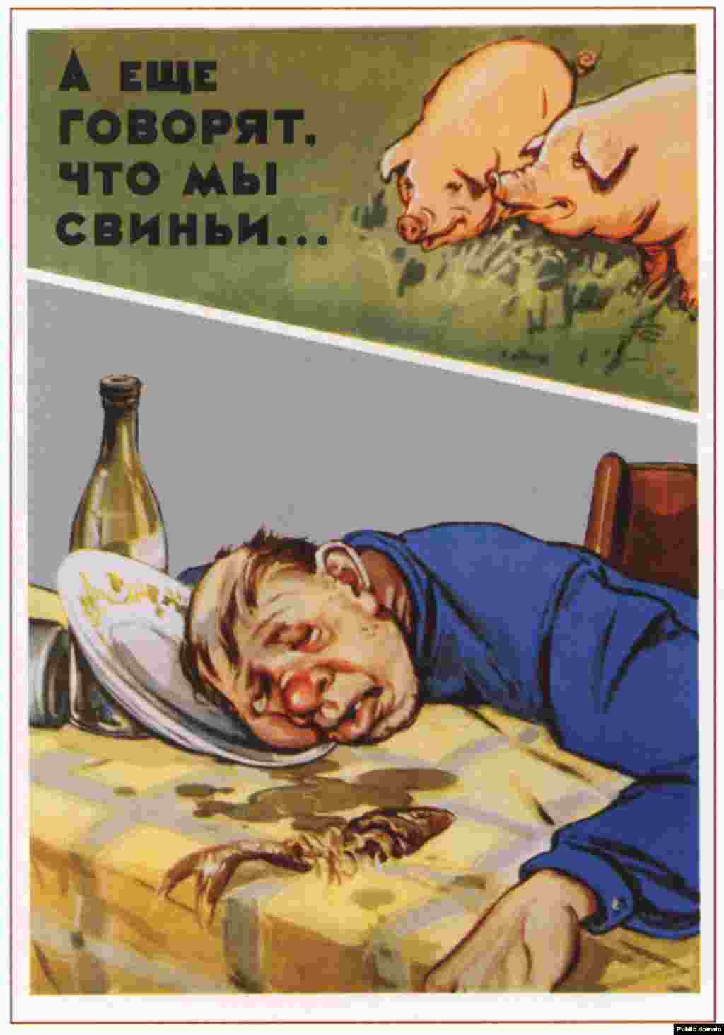 &quot;Također, kažu da smo svinje...&quot; Još jedan poster iz 1958. godine.