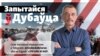 Image result for анемпадыстаў