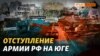 Херсонщина: запеклі бої за село Олександрівка