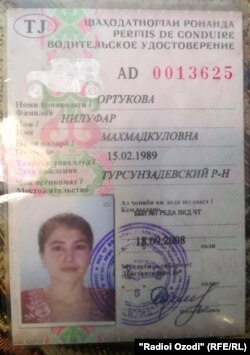 Водительское удостоверение Нилуфар