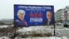 Plakat podrške Karadžiću i Šešelju i istočnom Sarajevu, mart 2016.