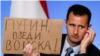 "Путин, чудаладе эскарш" аьлла кехат лаьцна хиина Iаш ву Шеман президент Асад Башар фотошоп йиначу сурт тIехь.
