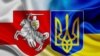 Гэрбы Беларусі і Ўкраіны