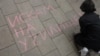 Протест на ученици и родители пред министерството на образованието, 20 ноември 2020 г.