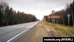 Мяжа Беларусі з 1 лістапада закрытая для замежных грамадзян.