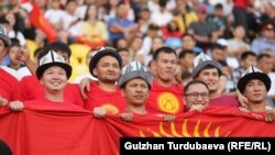 Кыргызстандык футбол күйөрмандары. 8-июнь, 2022-жыл.