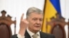 Зеленский подписал указ о санкциях против Порошенко и Коломойского