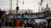 Баннер на Евромайдане