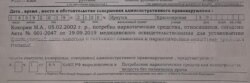 Из акта инспектора ПДН
