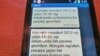 Ilat ýazuwy geçirilen mahaly ugradylan sms