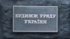 Уряд готовий запровадити дзеркальні заходи щодо Росії через обмеження транзиту – заява