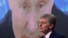 Говорителят на Кремъл Дмитрий Песков 