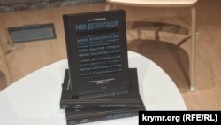Презентація книги засудженого РФ громадянського журналіста з Криму Османа Аріфмеметова, Київ, 9 липня 2025 року