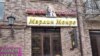 Нохчийчоь --Зударийн салон "Мерилин Монро", Соьлж-ГIала,10 Заз2015