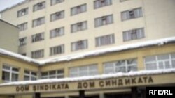 Sarajevo, zgrada Doma sindikata