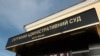 В Окружному адмінсуді Києва відреагували на розслідування «Схем» про те, як там обходять авторозподіл справ