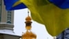 Український прапор на Софійському майдані у день Об’єднавчого собору, на якому створили Православну церкву України (ПЦУ). Київ, 15 грудня 2018 року