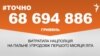 <a href="http://d3mniocvo392gt.cloudfront.net/uk-UA/2016/07/05/4b3e7828-bec6-4fd5-a6f1-4b25299347d7.pdf" target="_blank"><strong>ДЖЕРЕЛО ІНФОРМАЦІЇ</strong></a><br />
Сторінка проекту Радіо Свобода&nbsp;<a href="/z/17505.html"><strong>#Точно</strong></a>