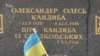 Могила Олександра Олеся (Кандиби) у Празі (архівне фото)