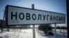 Бойовики обстріляли житлові квартали Новолуганського – штаб
