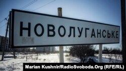 Новолуганське, Донецька область, 22 січня 2017 року 