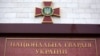 У рамках обміну до України повернулися 118 військових Нацгвардії – спікер 