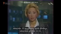 "ბუნკერი"