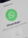Орусия: WhatsApp, Telegram жарым-жартылай бөгөттөлдү 