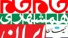  بررسی روزنامه های صبح چهارشنبه ايران