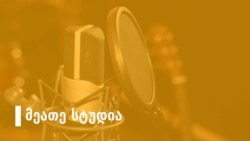 პლაჟზე ვაჭრობა ბათუმში