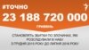 <a href="http://d3mniocvo392gt.cloudfront.net/uk-UA/2016/08/17/4b577536-5757-45c2-a7a4-b8cc694f6a33.pdf" target="_blank"><strong>ДЖЕРЕЛО ІНФОРМАЦІЇ</strong></a><br />
Сторінка проекту Радіо Свобода&nbsp;<a href="/z/17505.html" target="_blank"><strong>#Точно</strong></a>