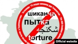 Täjigistanyň adam gynalmagyna garşy koalisiýasynyň emblemasy. 
