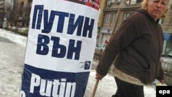 Путинне Болгарстанда "Кайтып кит!" дигән сүзләр белән дә каршы алалар