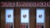 Сеть быстрого питания KFC окончательно уходит из России 
