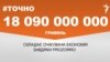 <a href="https://d2wozzybbafyae.cloudfront.net/uk-UA/2017/01/04/f3abcc80-fed8-481b-9bdb-00a22e689447.pdf" target="_blank">ДЖЕРЕЛО ІНФОРМАЦІЇ</a><br />
Сторінка проекту Радіо Свобода&nbsp;<a href="/z/17505.html" target="_blank">#Точно</a>