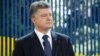 Ukraina prezidenti Petro Poroşenko 